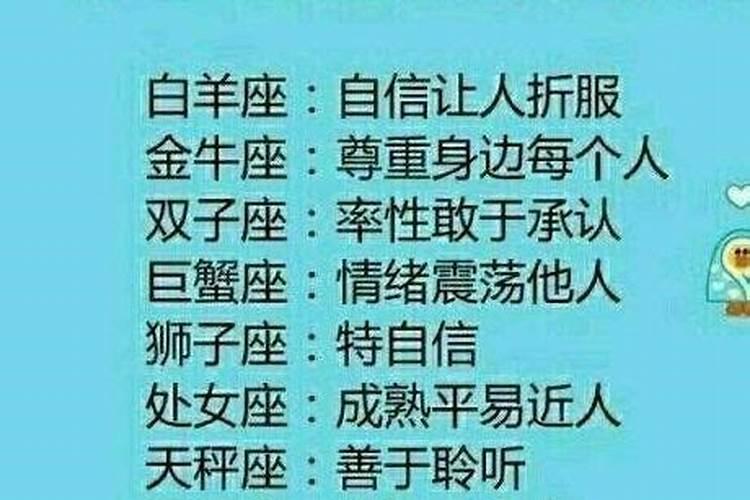两个星座不配两个人就不能在一起吗？