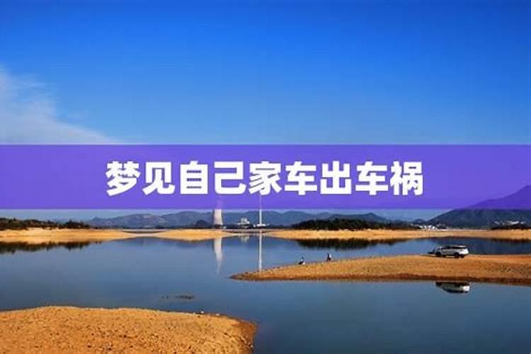 梦见表姐死了,尸体还放在我家 我梦见我的表姐死了,好像是车祸,还保持...
