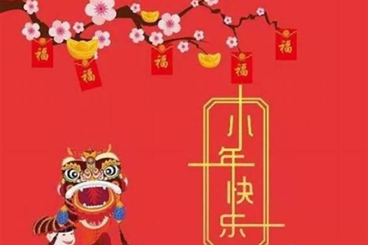 河北承德人怎么过小年 有哪些风俗