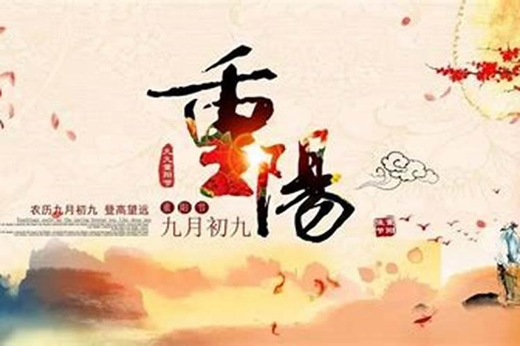 重阳节来历由来30字