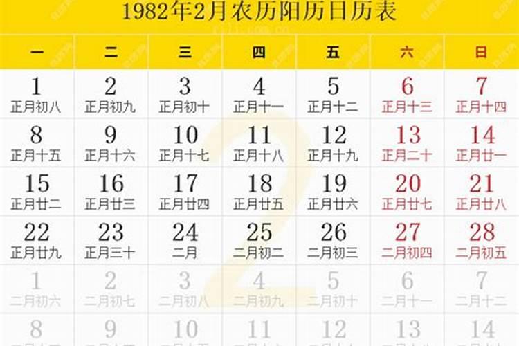 82年属狗女2024年每月运势