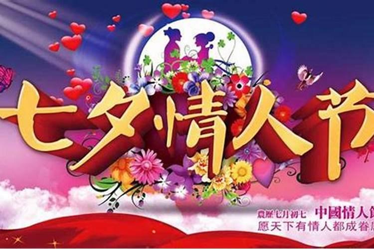 中国情人节是什么时候才有的。