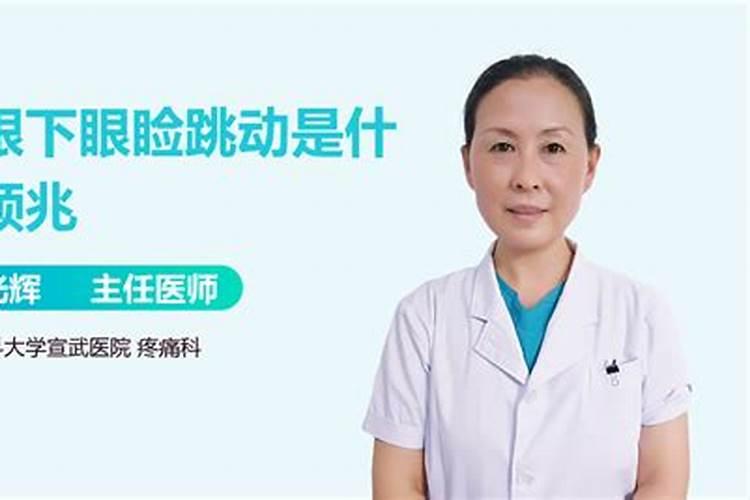 鼻梁跳是怎么回事