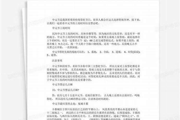 中元节上坟有什么规矩 中元节上坟有哪些规矩
