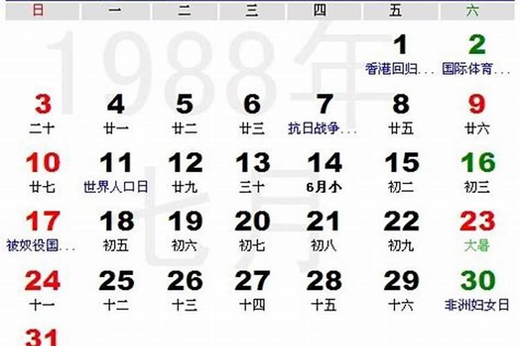 ...想改个好的名字,一九八八年农历三月十五凌晨一点出生的,论五行应该...
