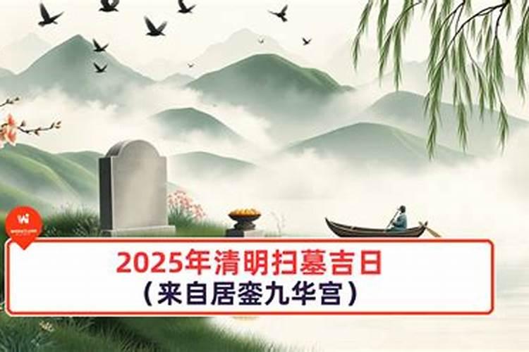 佛山清明预约扫墓流程