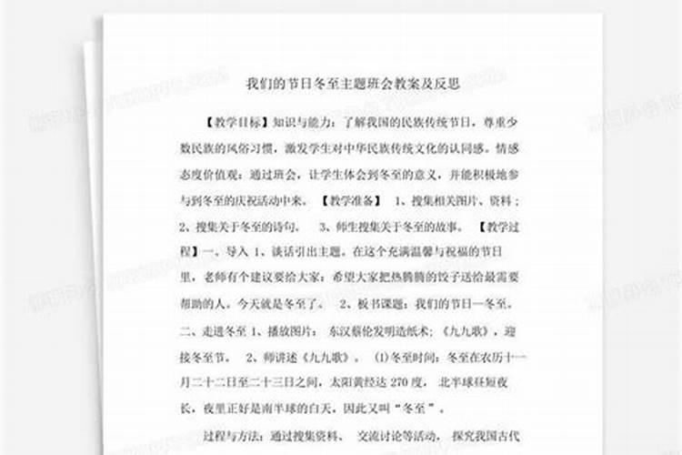 古诗《寒食》教学反思