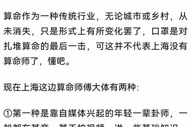 上海的算命一条街在那里