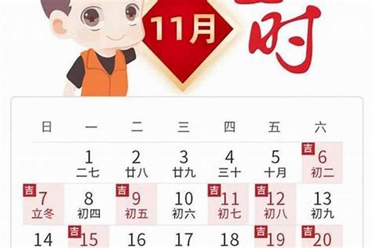 2024年8月结婚吉日一览表