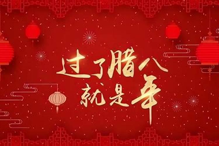 腊八节为什么吃腊八面？吃起来有讲究