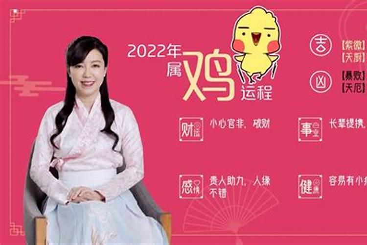 69年属鸡男2025年运势运程