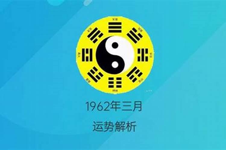 在鼠年犯太岁、冲太岁、刑太岁和害太岁要注意些什么？