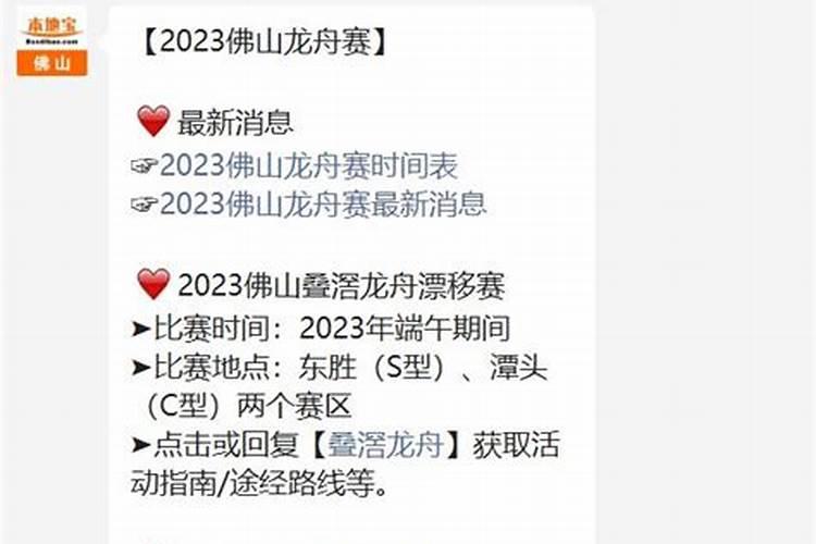 佛山叠滘龙舟赛地点