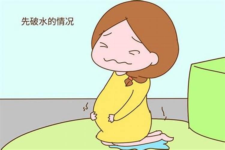 自己怀孕羊水破了是什么意思