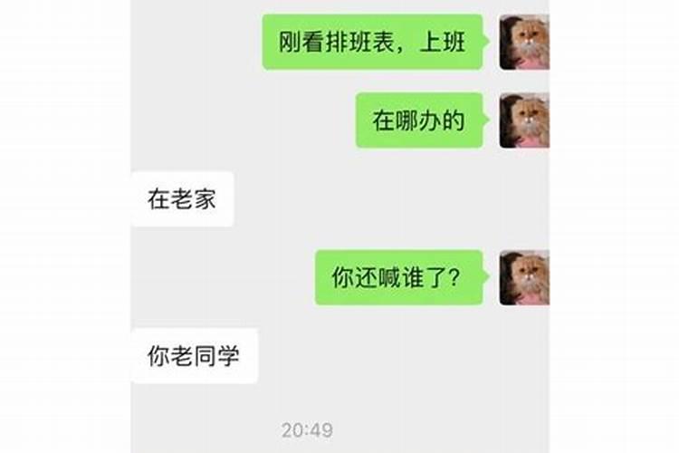 梦到多年不联系的同学是什么意思