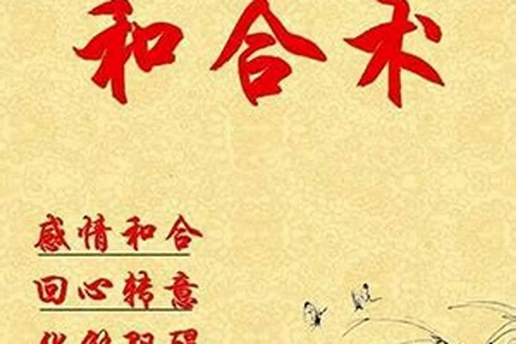 做和合,一个法师怎么能成功