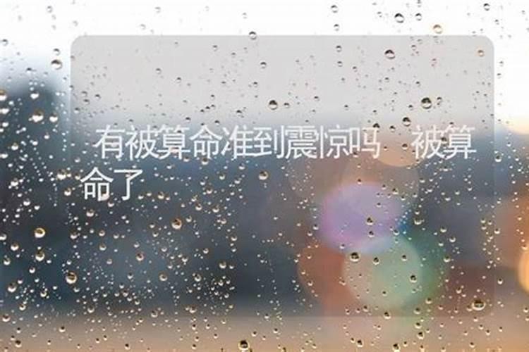 算命说多少岁结婚准吗,算命能算准什么时候结婚吗