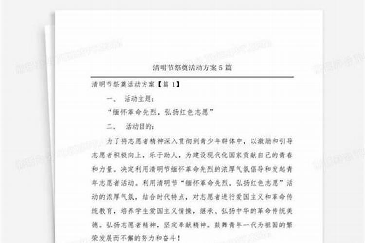 清明节如何网上祭奠