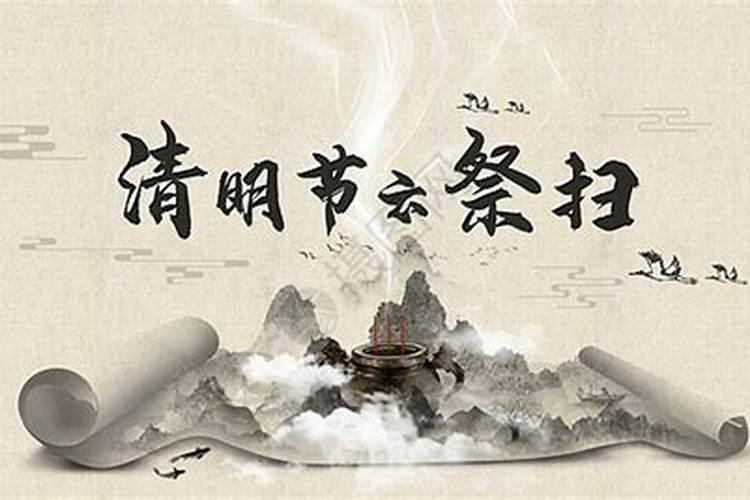 老人去世第一个清明节怎么祭拜？
