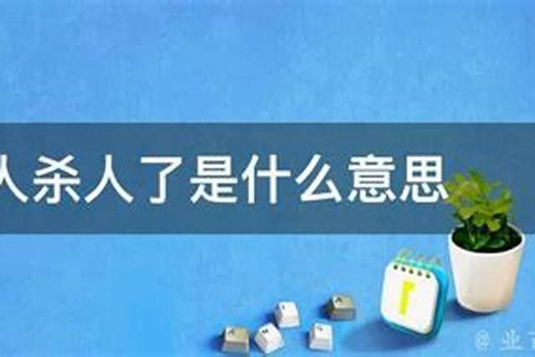 犯太岁是从新年开始年尾结束,还是从生日那天开始下个生日结束？