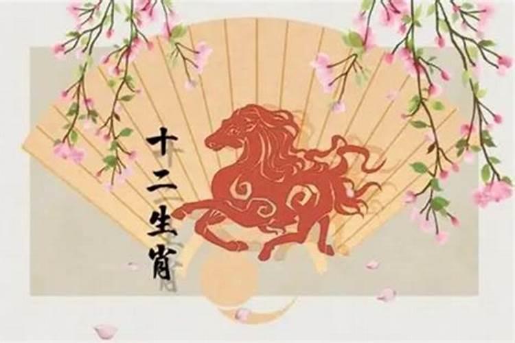 一生烂桃花最多的生肖 肖马多情烂桃花多？