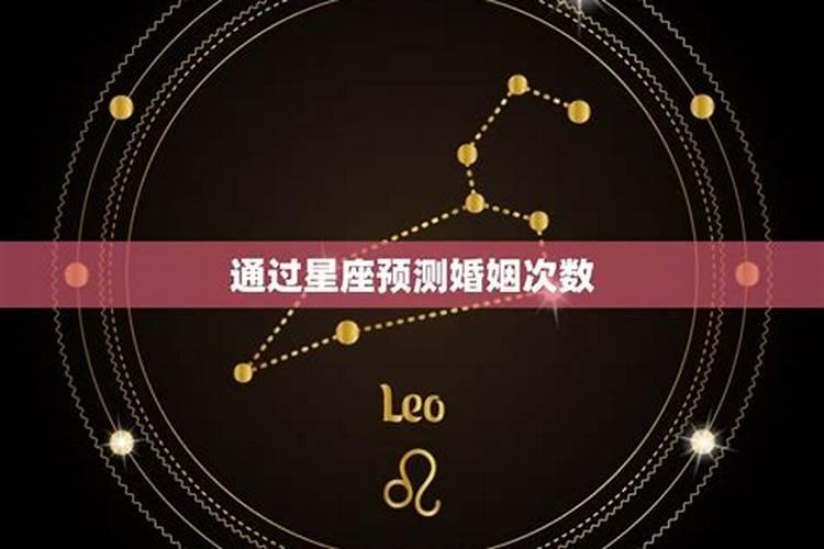 测试自己有几次婚姻,测试人一生有几次婚姻