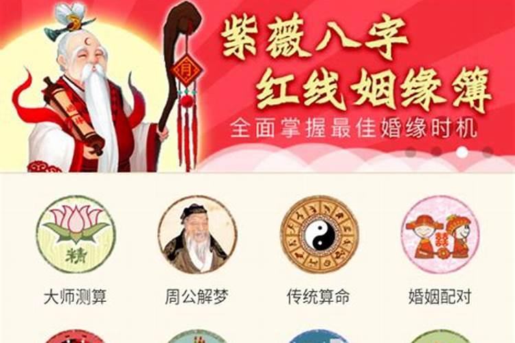 免费算命蕞准网站第一名推荐