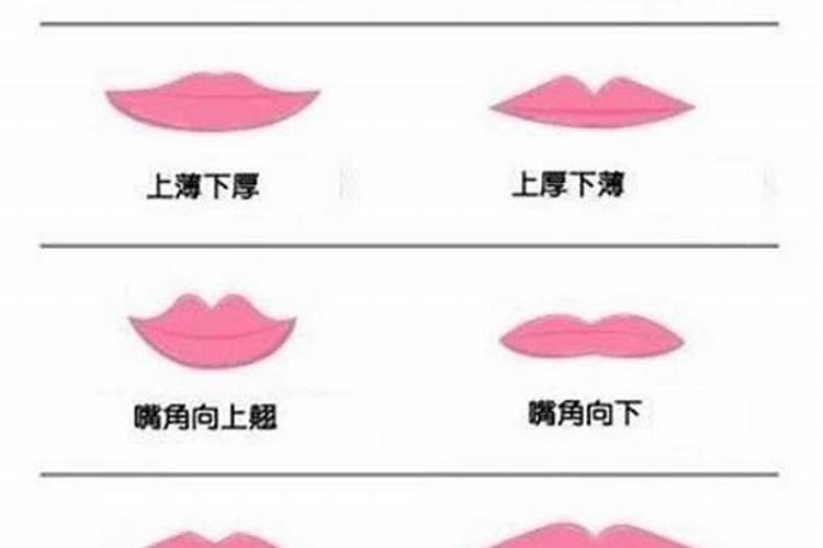 嘴唇厚的女人有没有福气,女人嘴唇厚有福还是没福