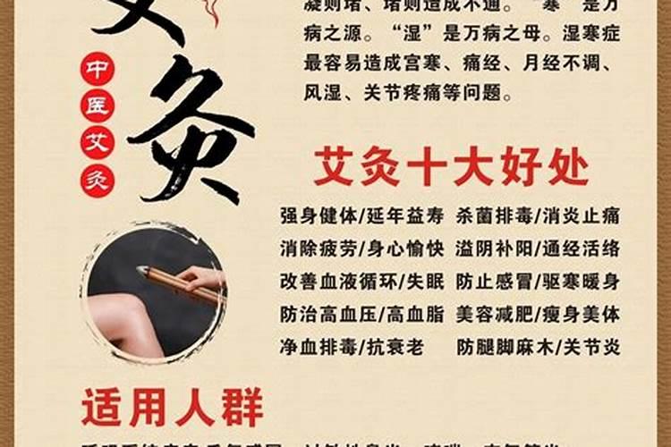 节气灸的具体选穴