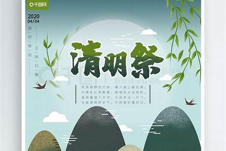 清明节传统习俗2025