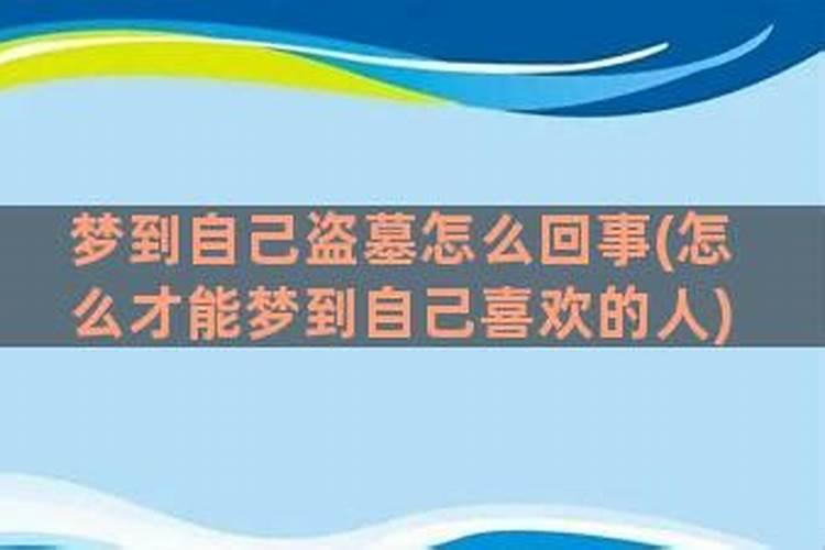 梦见自己喜欢的人不理我了的预兆