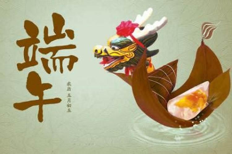 端午节,如何能有运势好开端？端午节开运风水禁忌