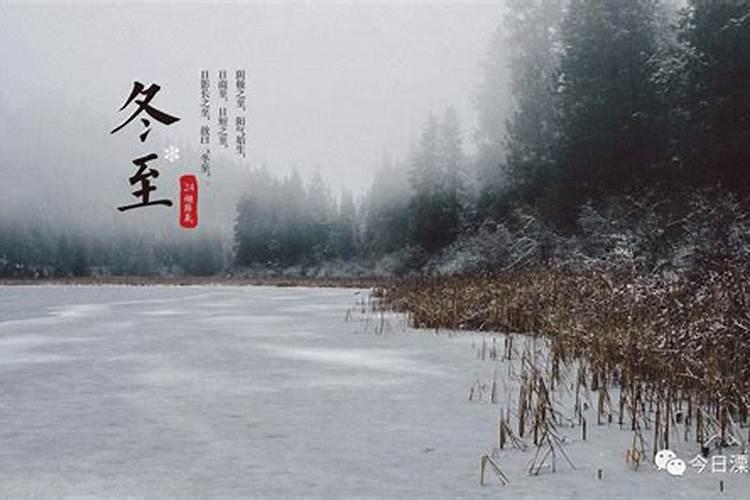 冬至出生的人是神贵人相助发大财