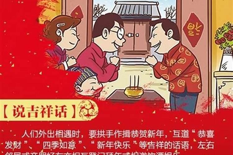 正月初一的禁忌