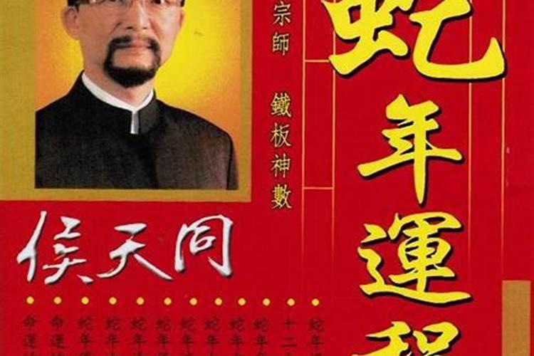 侯天同成就荣誉