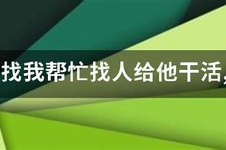 梦见朋友找我上班的预兆