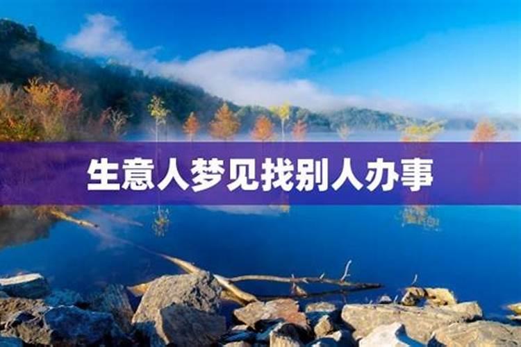 梦见朋友和我在一起工作的预兆