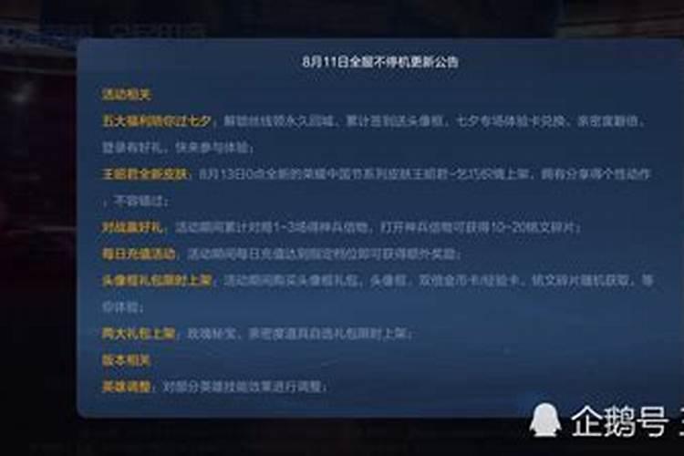 王者荣耀七夕情人节限定皮肤怎么获取七夕情人节限定皮肤获取攻略