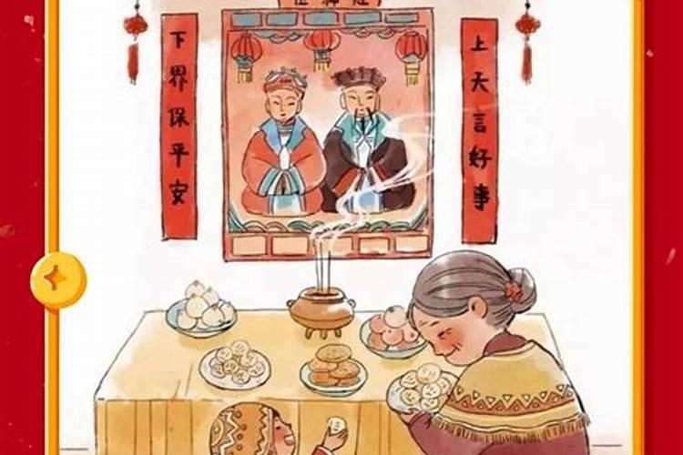 小年为什么不能祭灶