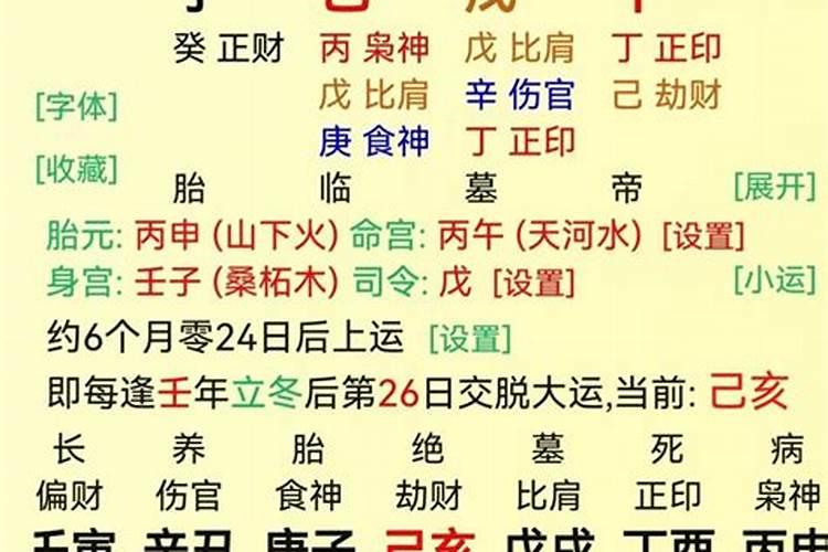 壬子日出生男命婚姻