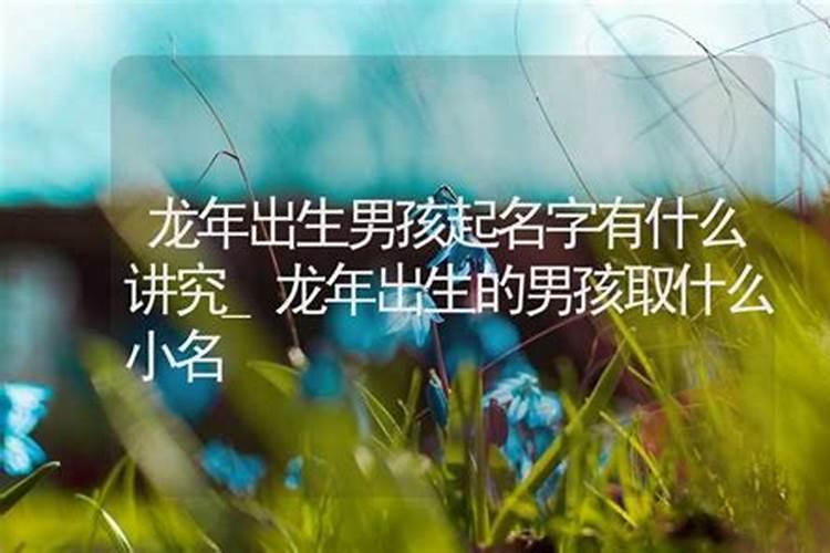 佛说七月十五出生的男孩