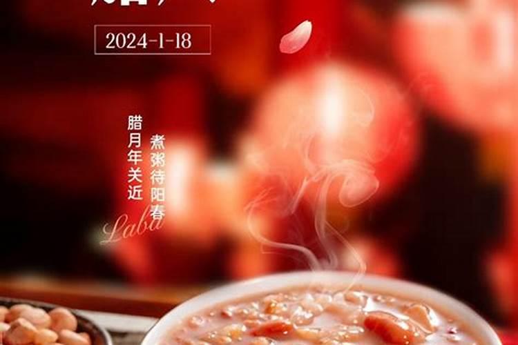 腊八节是什么节 腊八节的来历