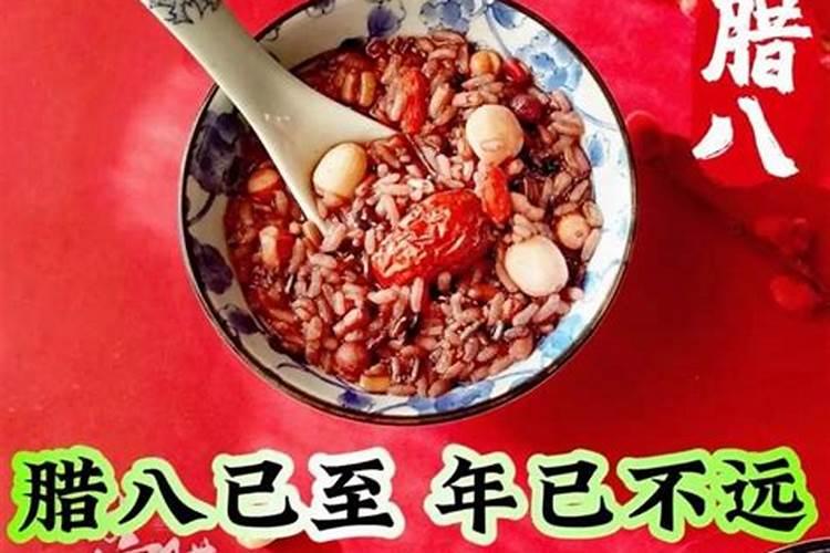 最新腊八节说说微信朋友圈句子 腊八节怎么发朋友圈祝福