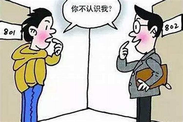 梦见看着陌生男人的脸的预兆