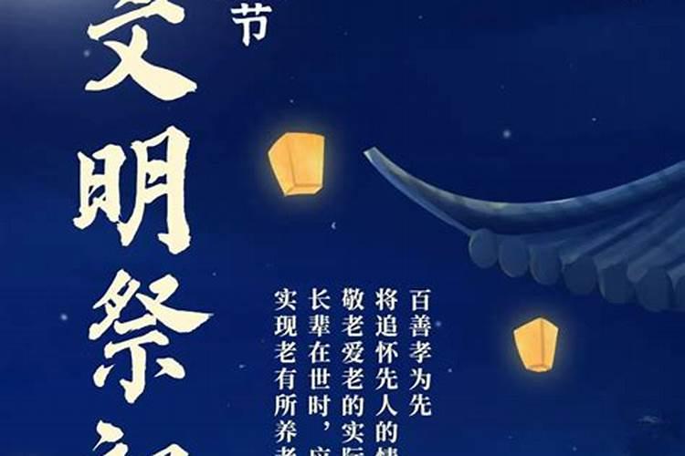 中元节有哪些禁忌