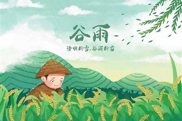2024二十四节气表顺序表 2024年24节气一览表
