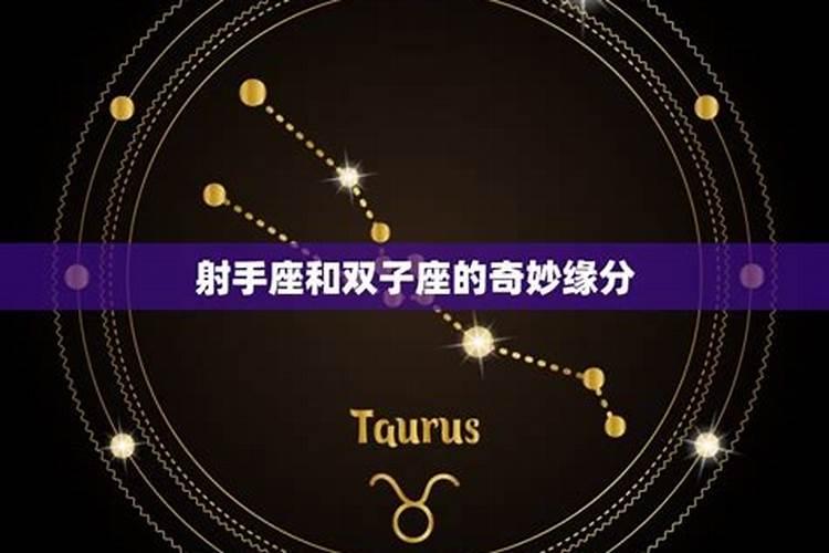 射手座命中注定的夫妻