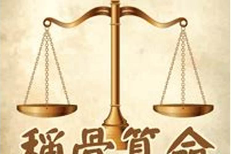 结婚前算八字很重要吗 八字容易影响婚后运势
