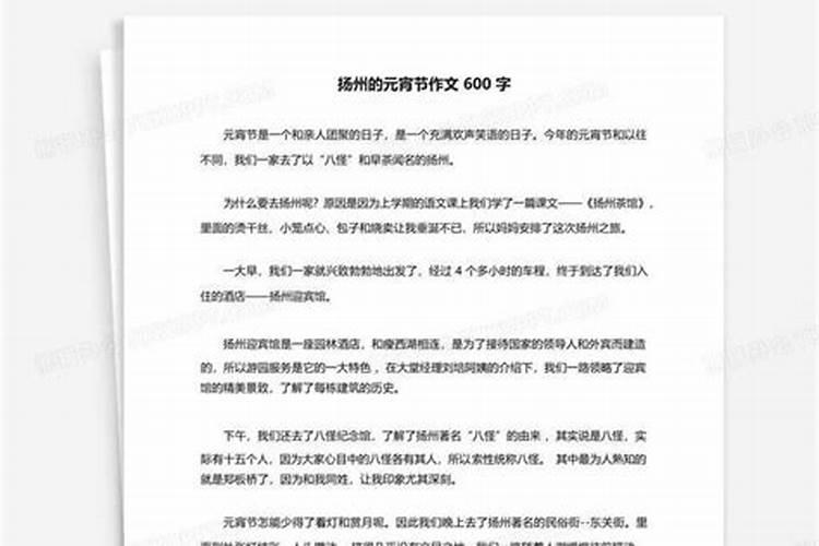 正月十五:扬州元宵习俗？