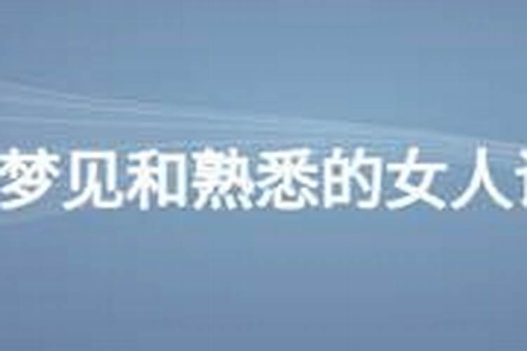 梦到和领导在一起交谈是什么预兆？